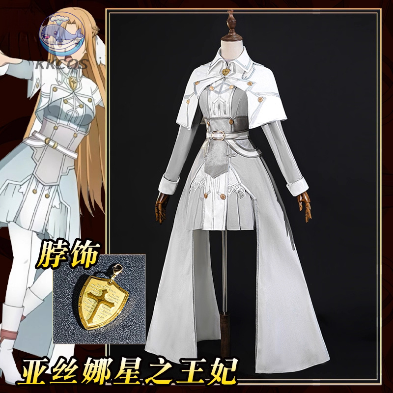 SAO Sword Art Online Asuna Yuu - Party Games Online Free recensie en prijs